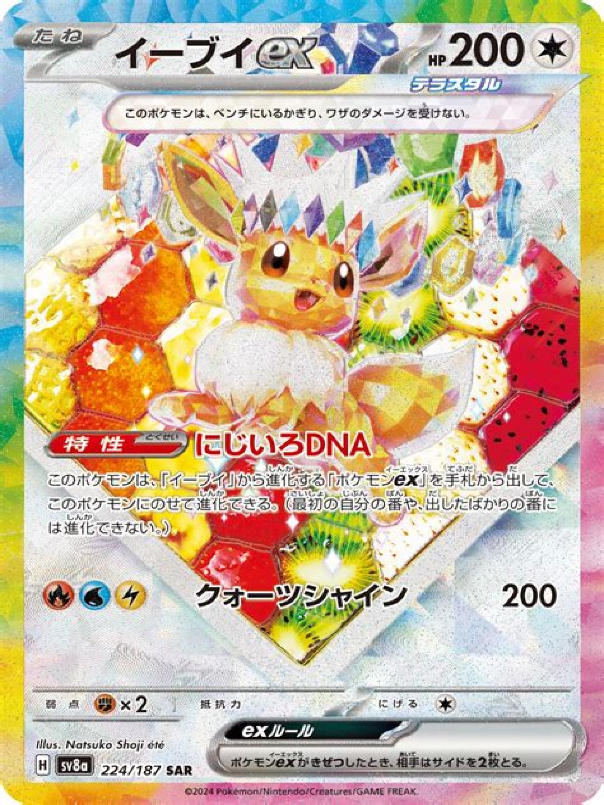 Eevee (Pokémon) - Bulbapedia, the community-driven Pokémon encyclopedia
