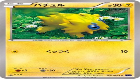 Joltik (Steam Siege 41) - Bulbapedia, the community-driven Pokémon encyclopedia