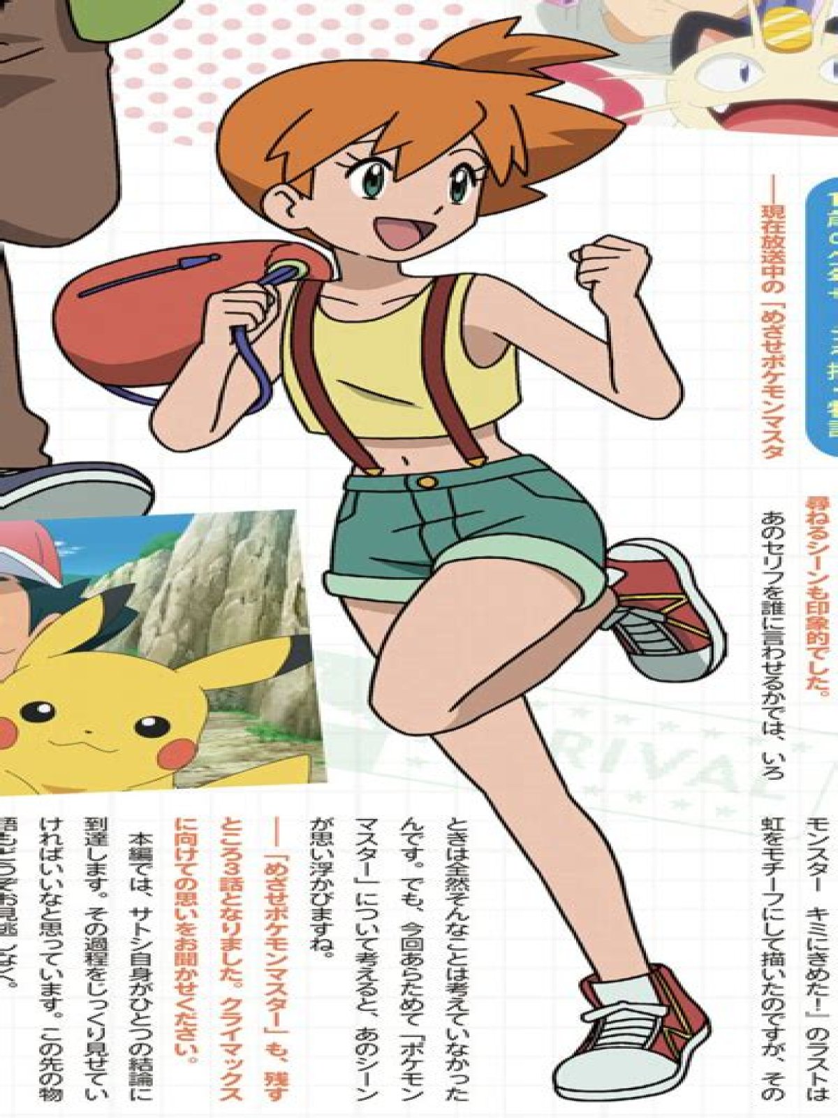 Misty (anime) - Bulbapedia, the community-driven Pokémon encyclopedia